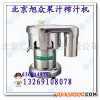 供应旭众A2000商用榨汁机,多功能榨汁机,北京商用榨汁机