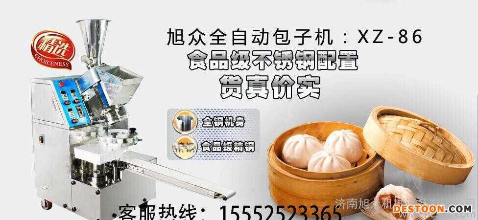到哪里能买的到包子机呢？山东济南旭众公司专业食品机械