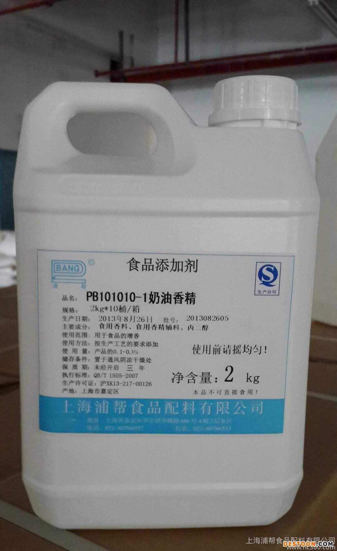 食品用香精 饮料香精 烘焙香精