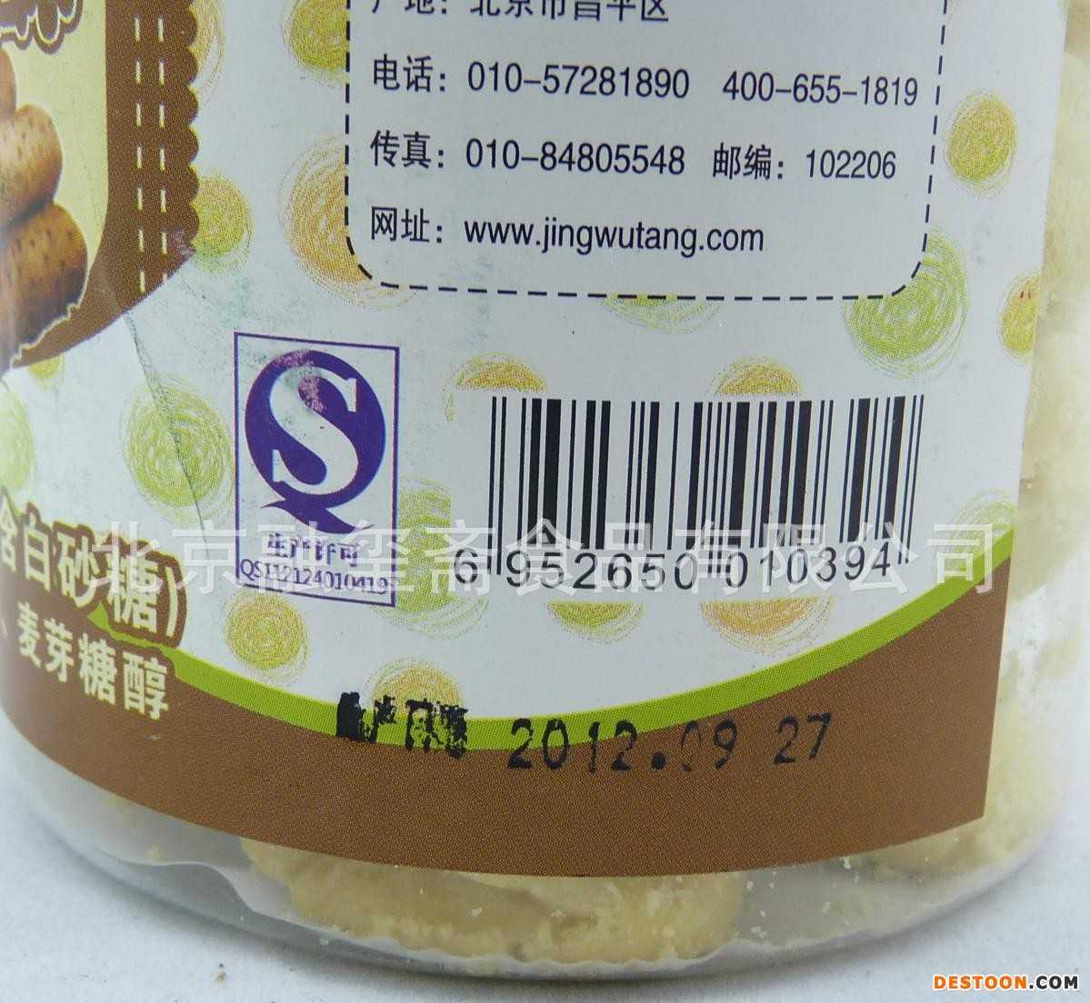 厂家直销 无糖食品 糖尿病 山药酥 法式烘焙技术罐装190克