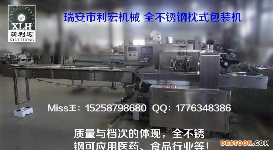 烘焙食品枕式包装机，小点心包装机