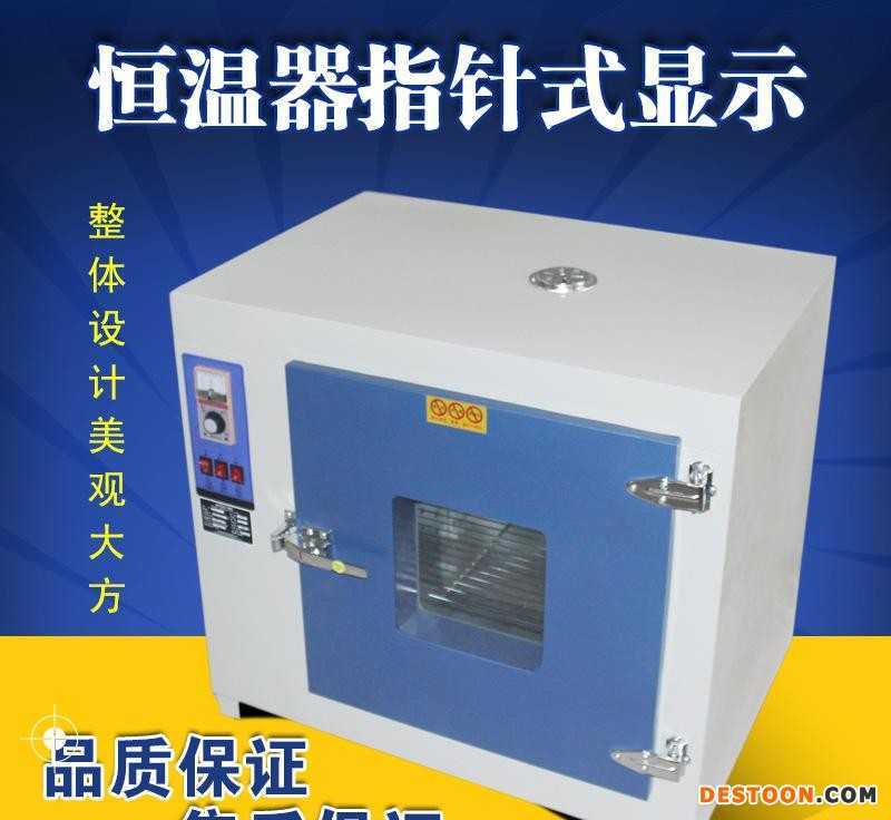 供应101-2S电热鼓风干燥烘干机 食品烘焙烘烤灭菌仪器设备 送2个网架