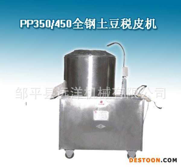 远洋蔬菜加工设备  土豆去皮机专用设备 果蔬加工设备 食品机械 专业厂家