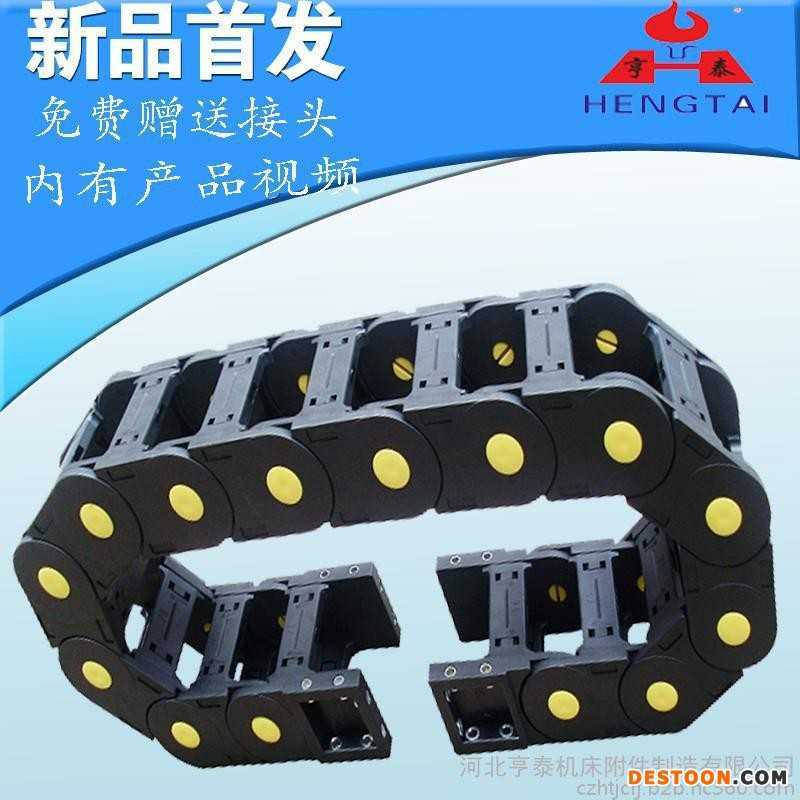 批发供应工程塑料拖链 坦克链 线缆保护链 线缆活动槽等机床附件产品
