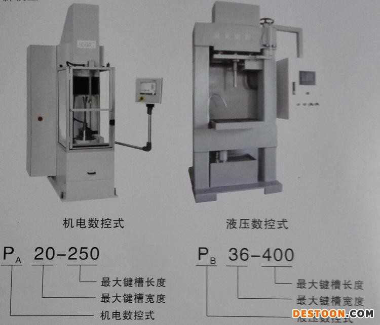 P系列盲孔通孔数控键槽机床，数控键槽铣专机，数控键槽加工机床，铣键槽机