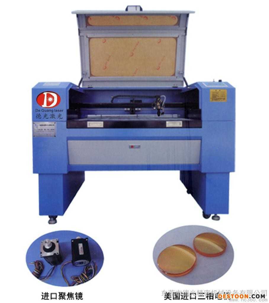 供应德光激光DG-G960激光加工机床