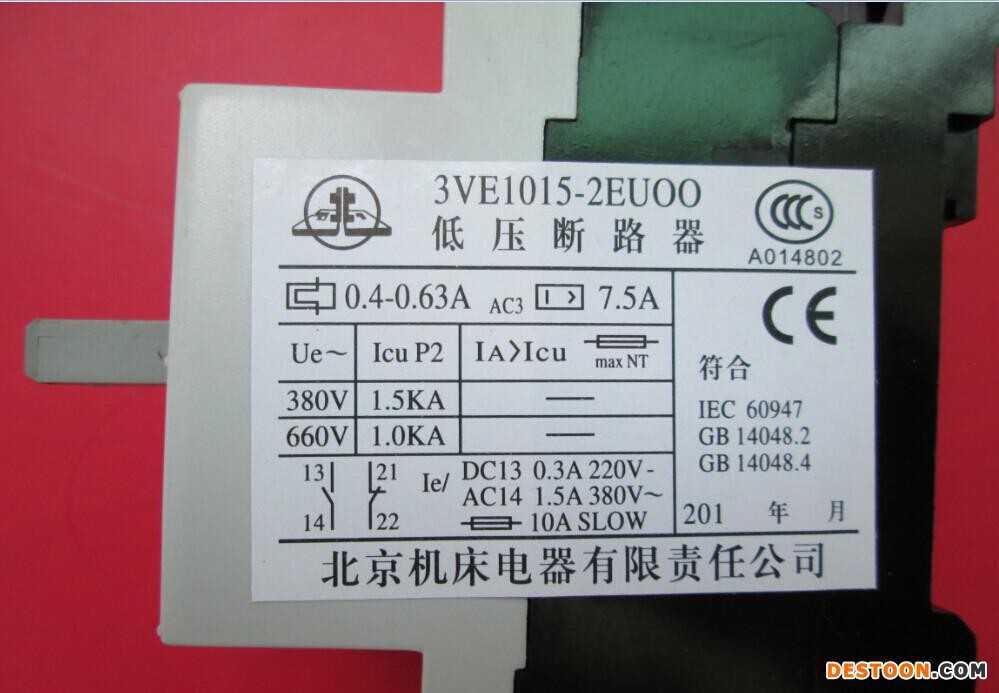 全新原装北京机床电器 低压断路器 3VE1015-2EU00   0.4-0.63A