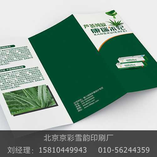 北京昌平专业印刷机构，北七家印刷厂家