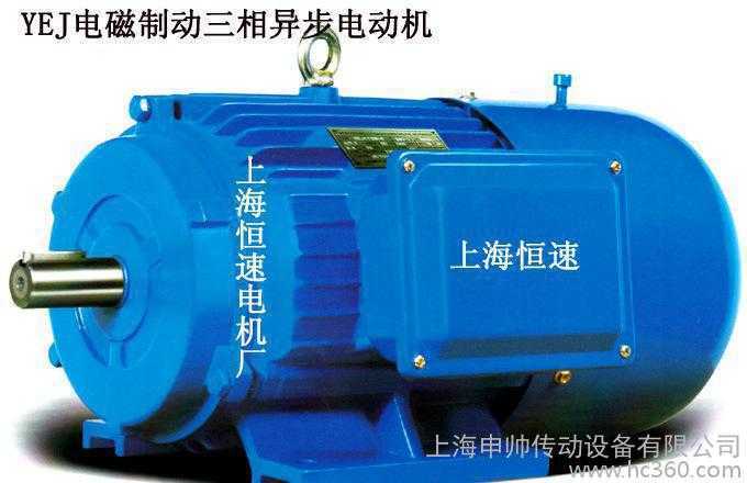 【厂家直销】YEJ100L1-4 2.2 印刷机械用电机 电磁制动电机。