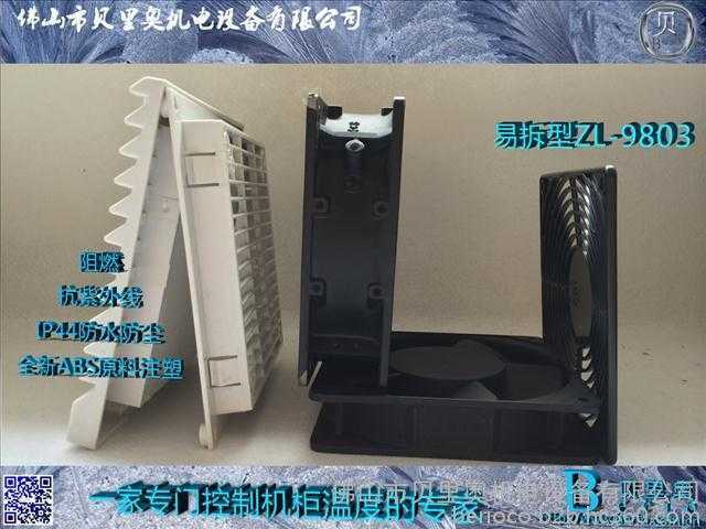 风机/排风设备配件易拆洗型过滤网组_ZL-9803_ 印刷机械专用