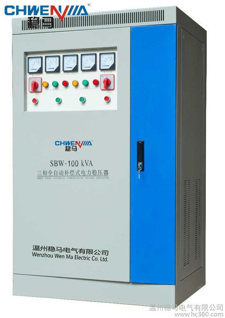 【印刷机专用】大功率补偿电力稳压器SBW-100KVA