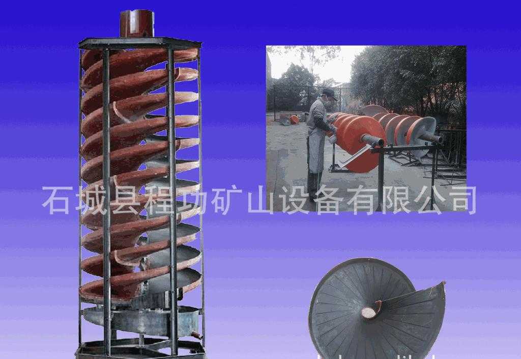 玻璃钢螺旋溜槽 重选螺旋溜槽等选矿设备
