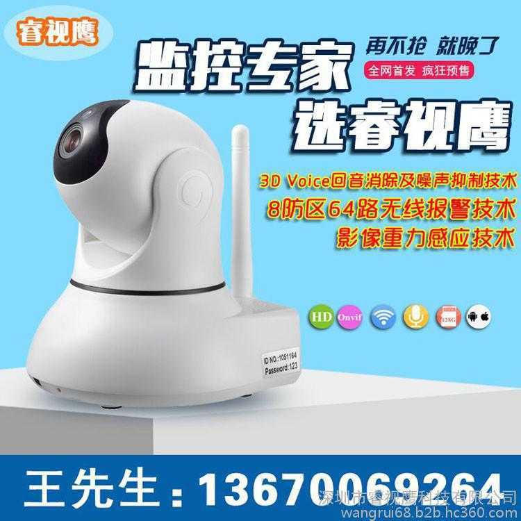 WiFi无线监控 联动系统 智能家居 无线报警 家用网络摄像机摄像头