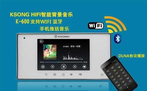 KSONG家庭背景音乐系统 智能家居 背景音乐系统 智能HIFI背景音乐